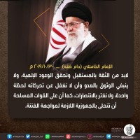 كلمات سياسية